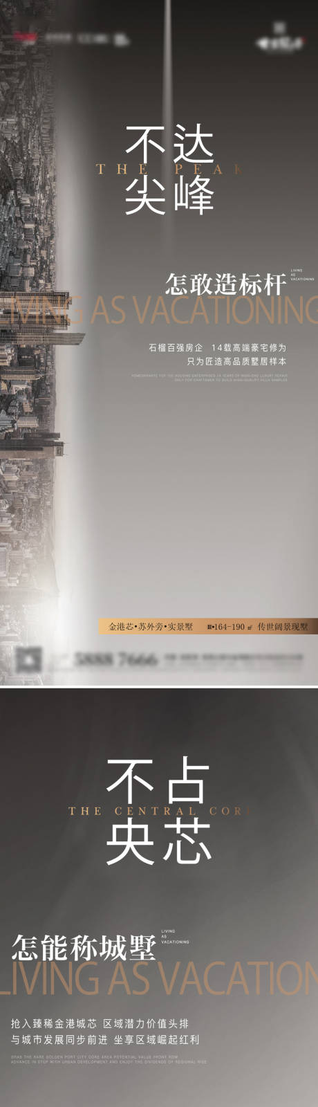 源文件下載【地產洋房海報】編號：35000014545893409