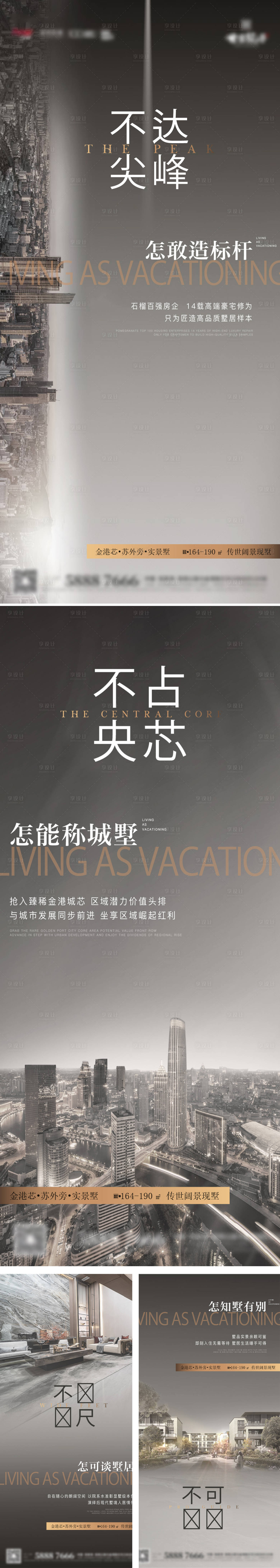 源文件下载【享设计】搜索编号：35000014545893409【地产洋房海报】
