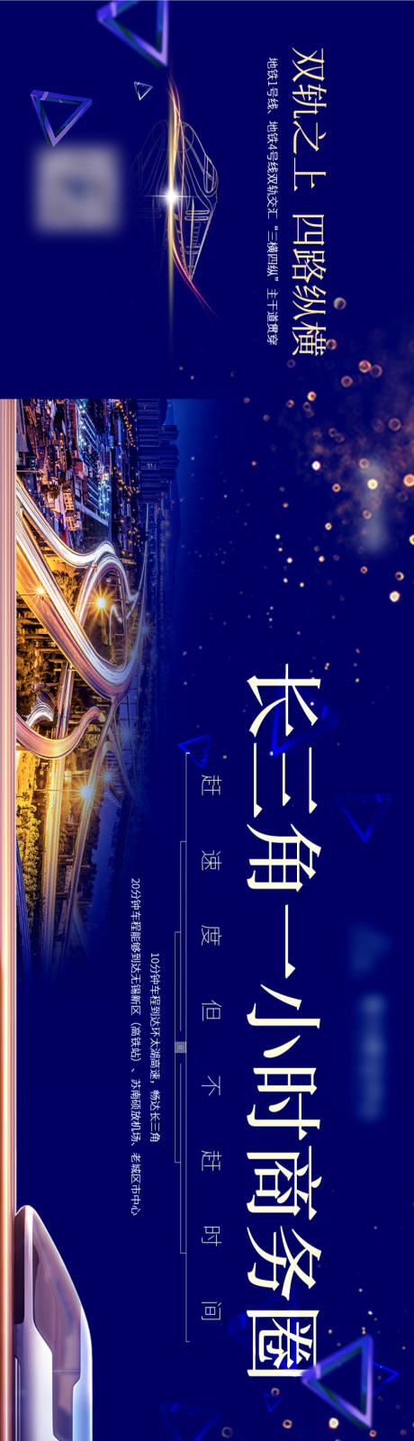 源文件下载【享设计】搜索编号：98690014545857226【地产横版海报】