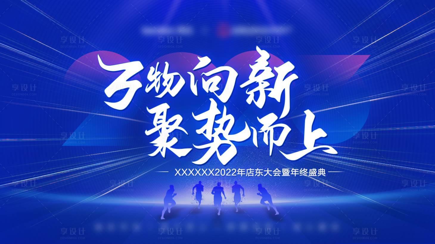源文件下载【享设计】搜索编号：90180014630319285【万物向新 】