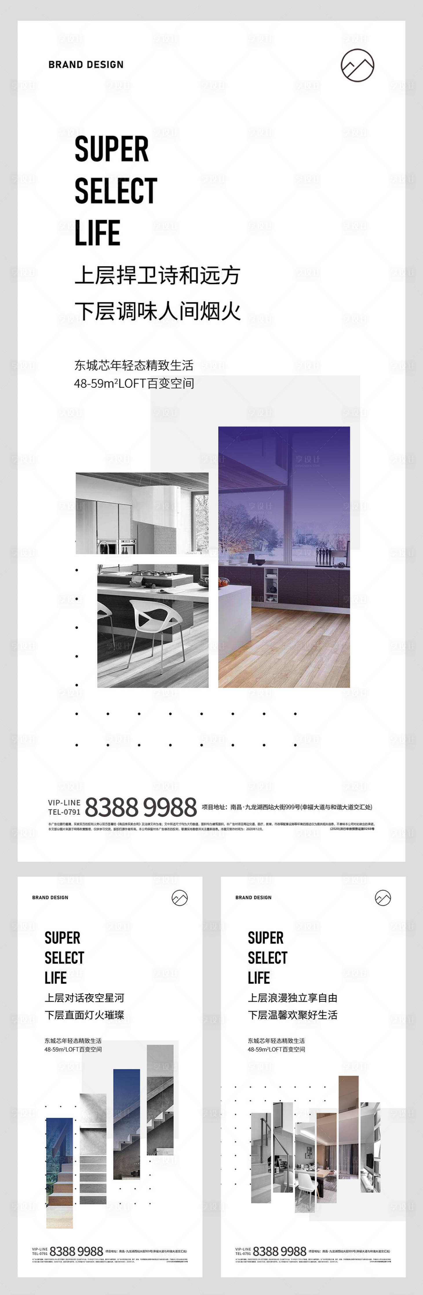 源文件下载【地产loft细节价值点微信海报】编号：30310015047349070