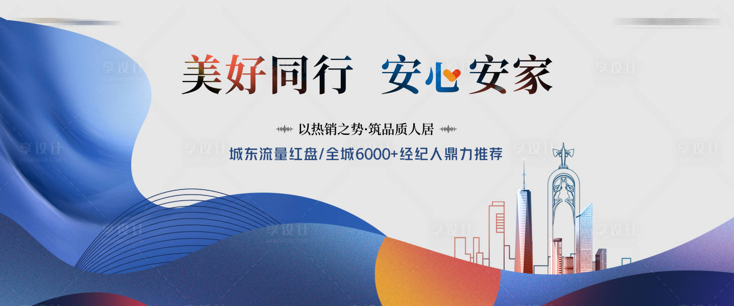 源文件下载【房地产户外背景板】编号：19130015028826442