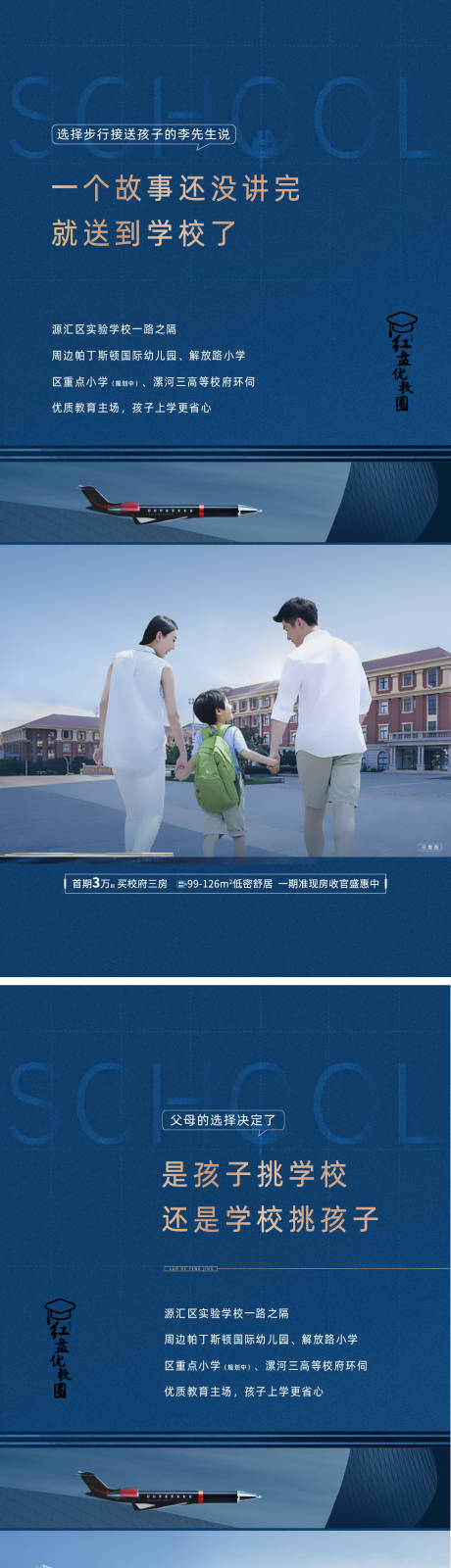 源文件下载【学区 】编号：87070014755775479