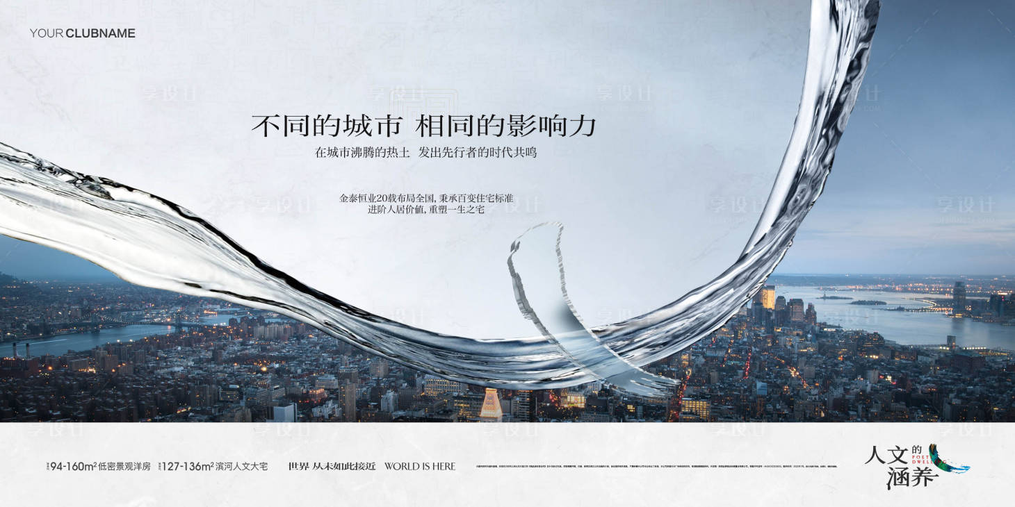 源文件下载【享设计】搜索编号：10270014548312274【配套背景板】