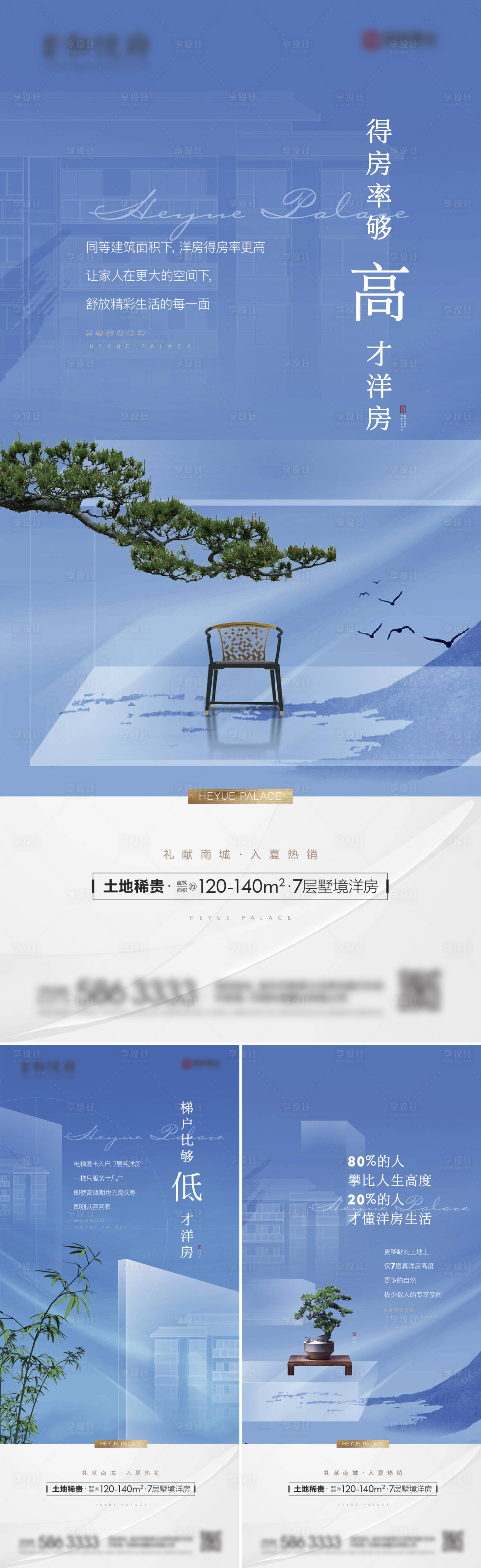 源文件下載【享設(shè)計(jì)】搜索編號(hào)：29810014645397737【地產(chǎn)新中式系列】