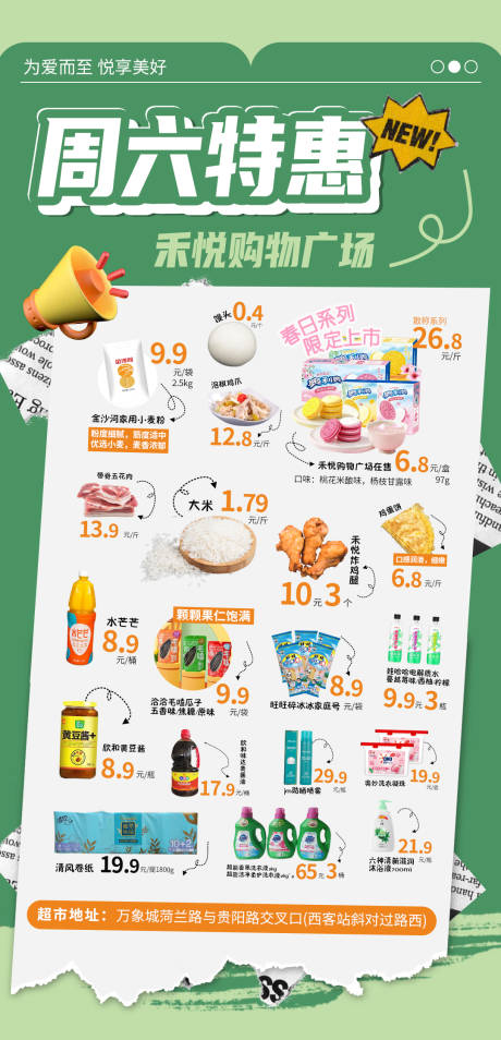 源文件下载【享设计】搜索编号：40970015022832744【特惠促销海报】