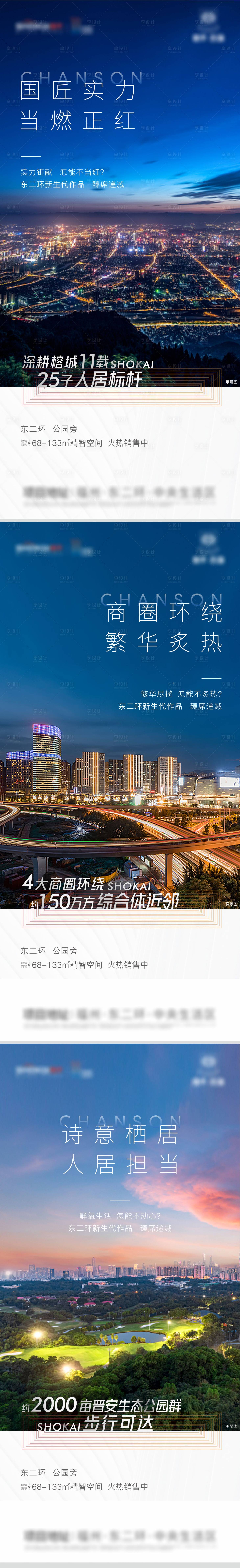 源文件下载【享设计】搜索编号：76160014855117947【分销价值单图】