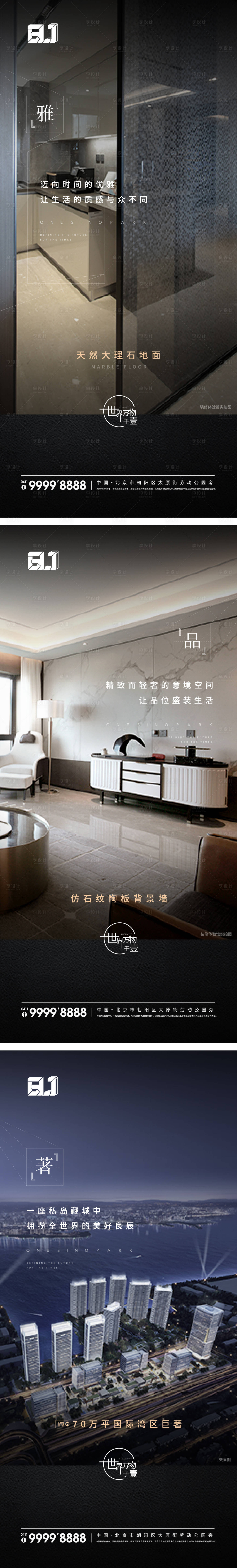 地产价值点海报PSD+AI广告设计素材海报模板免费下载-享设计