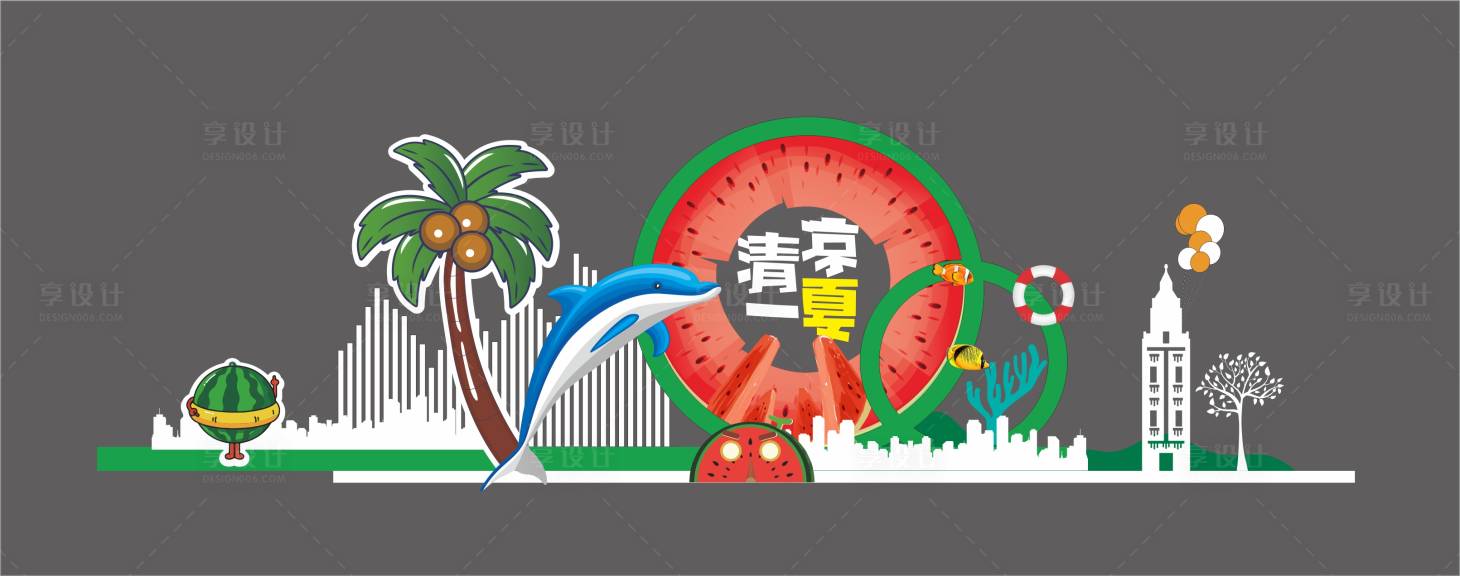 源文件下載【享設計】搜索編號：58030015029134152【美陳西瓜清涼一夏】