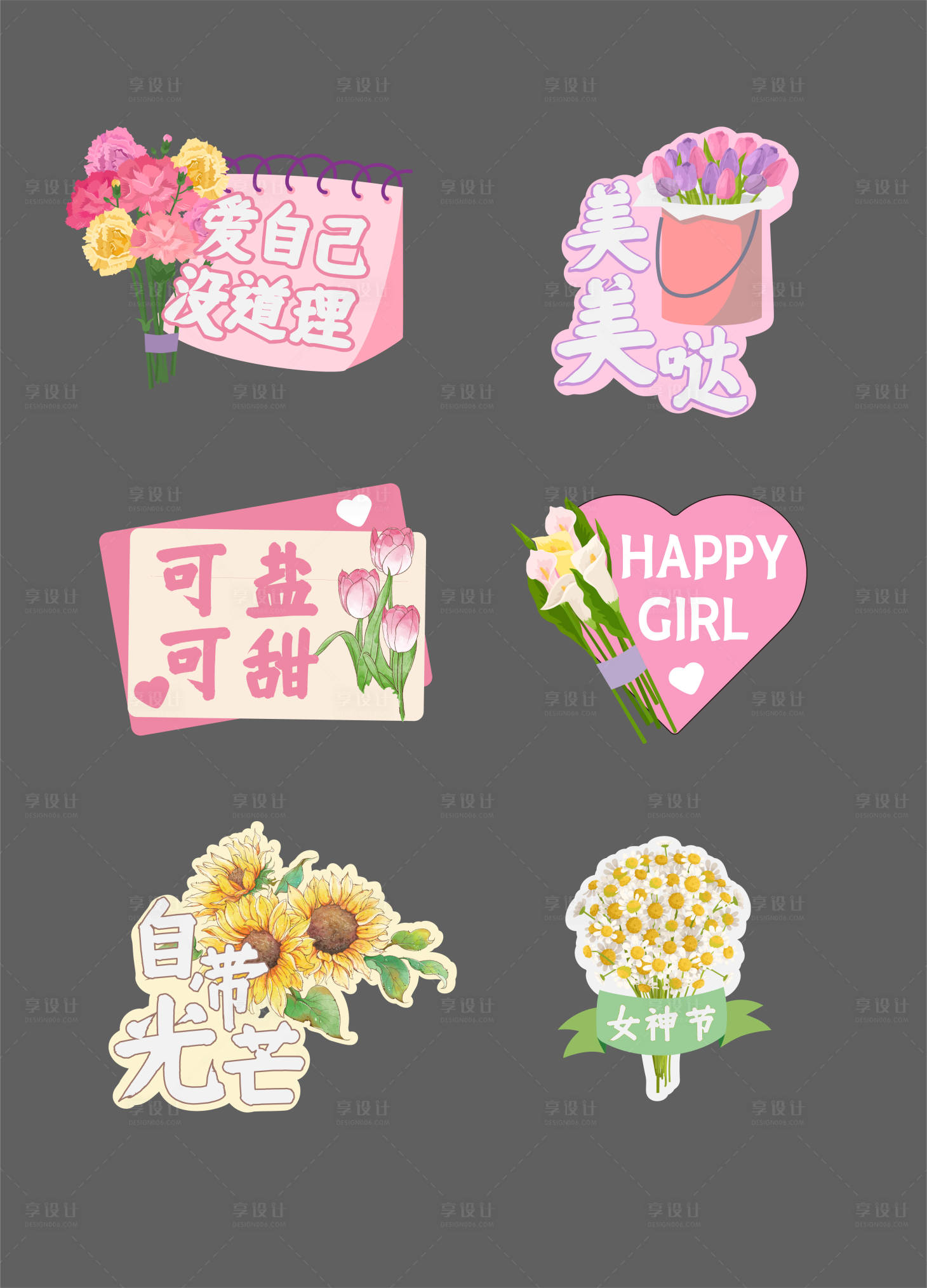 源文件下载【享设计】搜索编号：39280014859358180【女神节花朵插画手举牌】