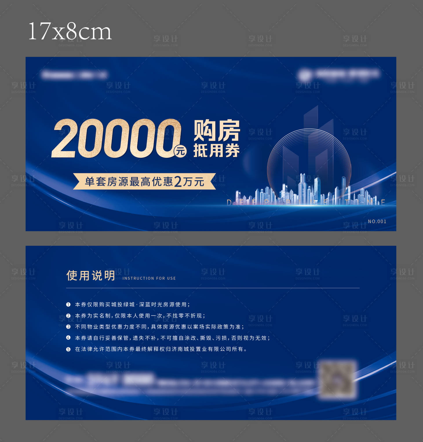 源文件下載【享設計】搜索編號：24970014527114860【地產購房抵用券】