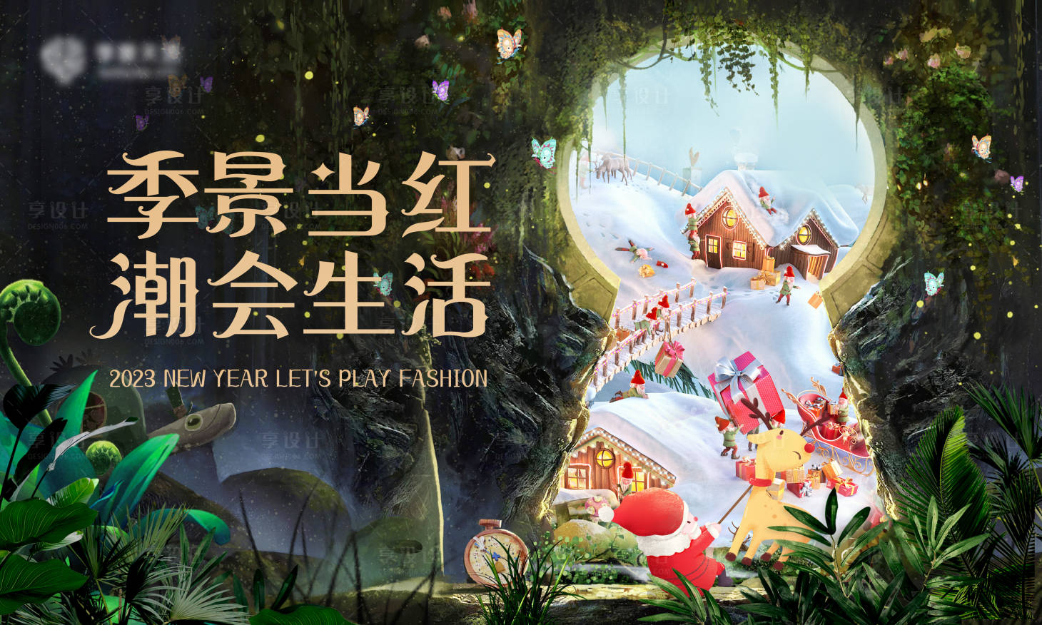 源文件下载【魔法圣诞节】编号：44150014587384064