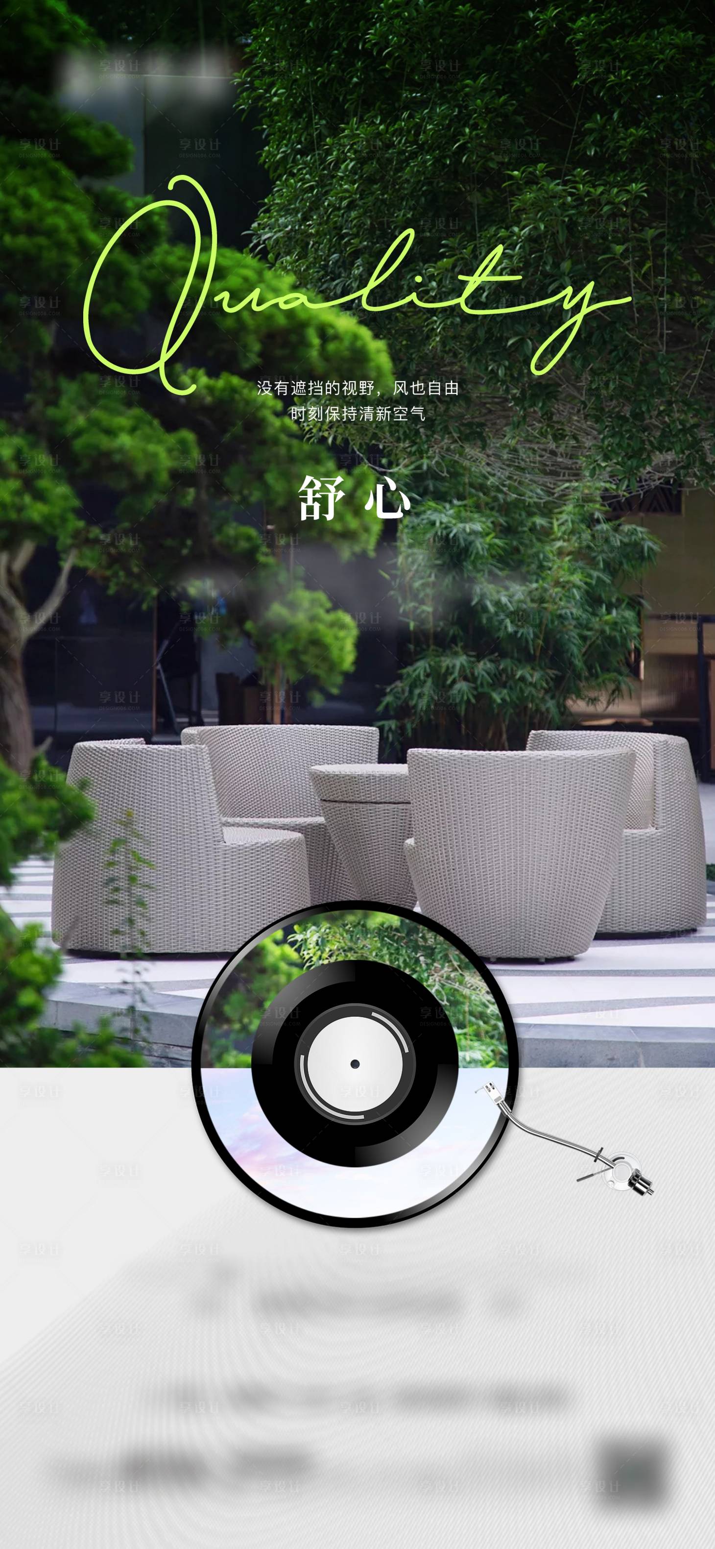 源文件下载【享设计】搜索编号：89260014695281042【地产价值点景观示范区海报】