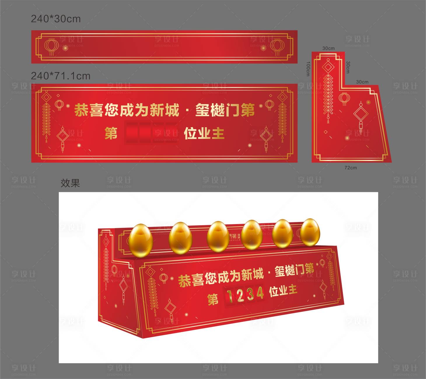 源文件下载【砸金蛋堆头】编号：68820015043786560