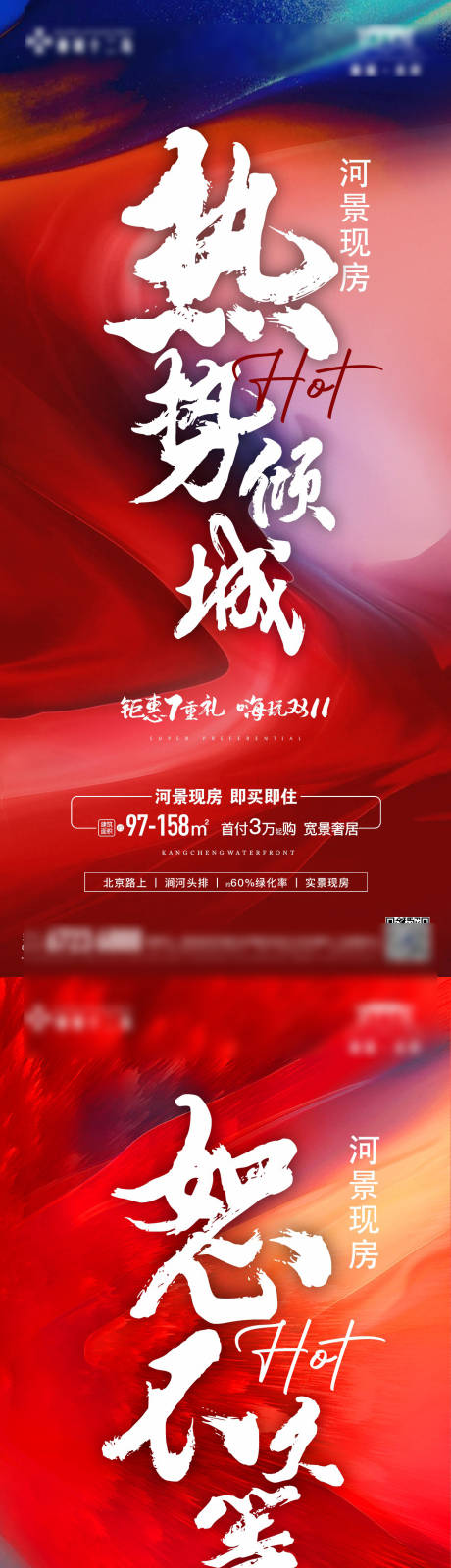 源文件下载【热销热势火爆火热】编号：27330014721972436