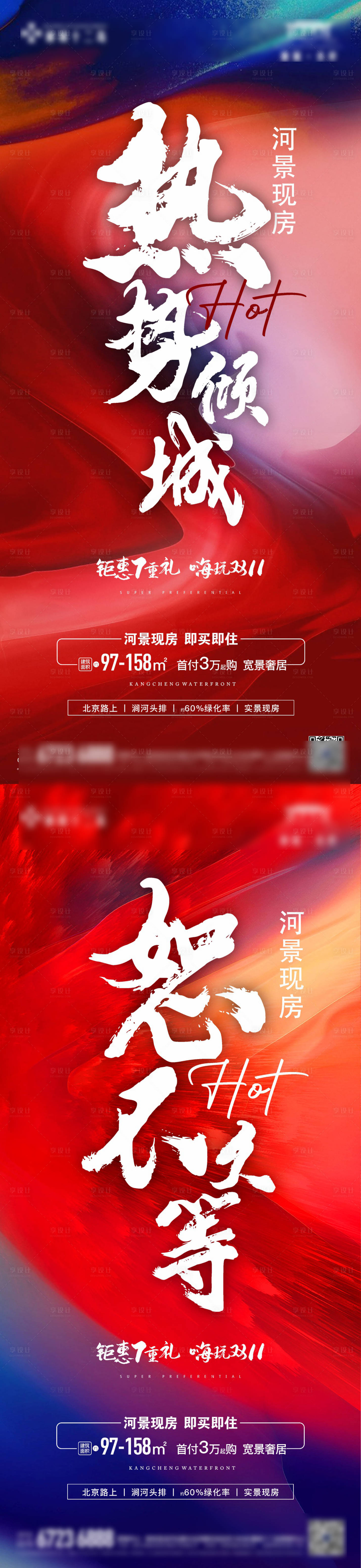 源文件下载【享设计】搜索编号：27330014721972436【热销热势火爆火热】