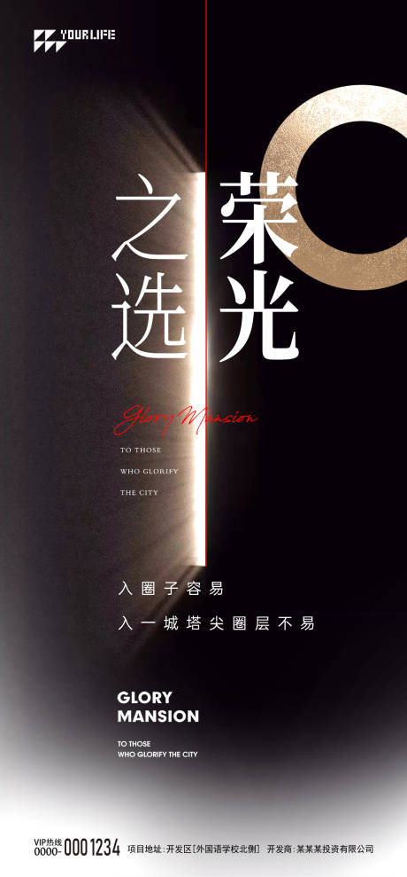 源文件下载【地产海报】编号：33500014741167000