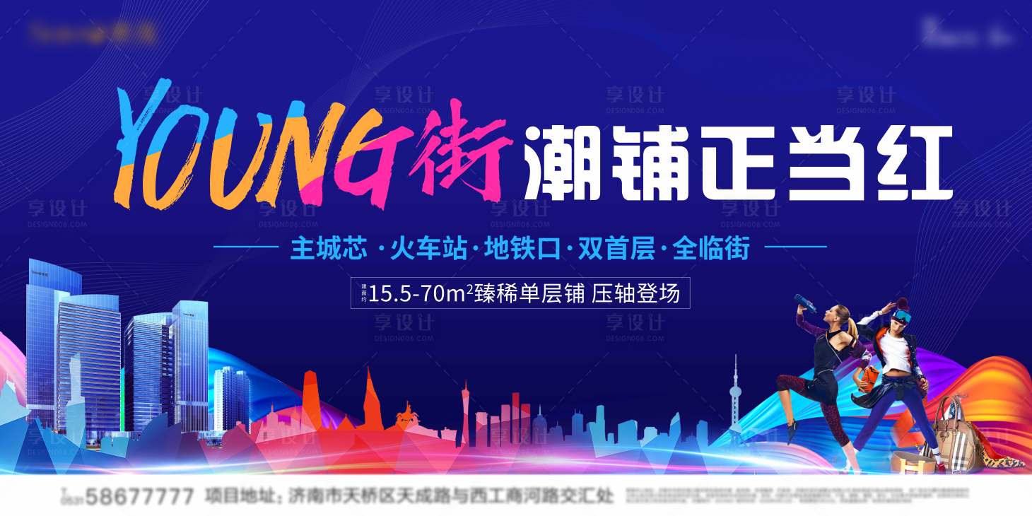 源文件下载【商业商铺招商主画面背景板】编号：45980014940851311