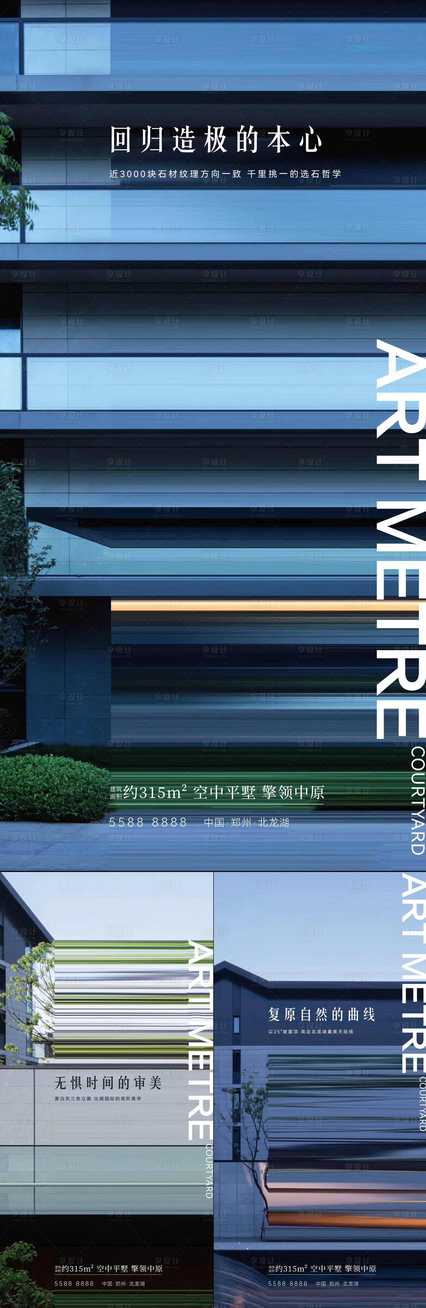 源文件下载【地产洋房系列刷屏】编号：96950014683366302