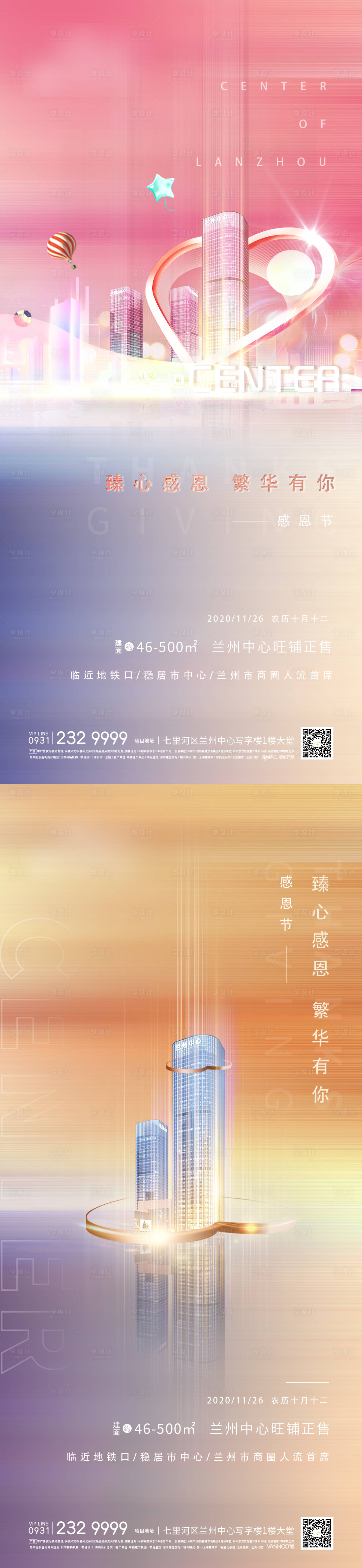 源文件下载【享设计】搜索编号：17590014838673150【感恩节活动海报】
