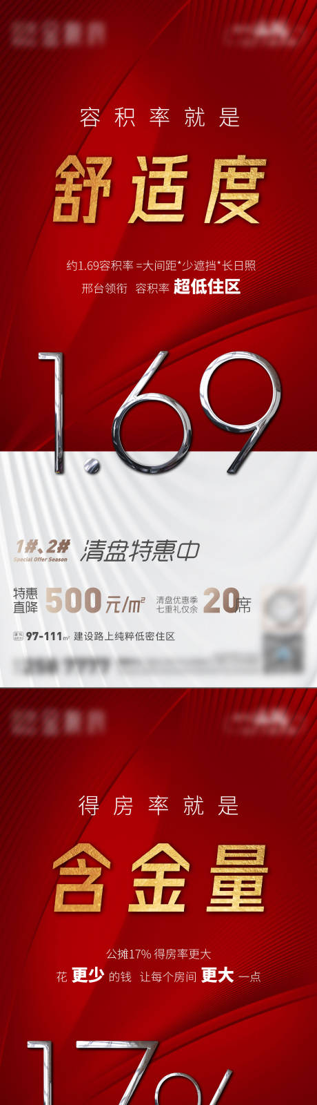 源文件下载【价值点海报】编号：62020015610065949