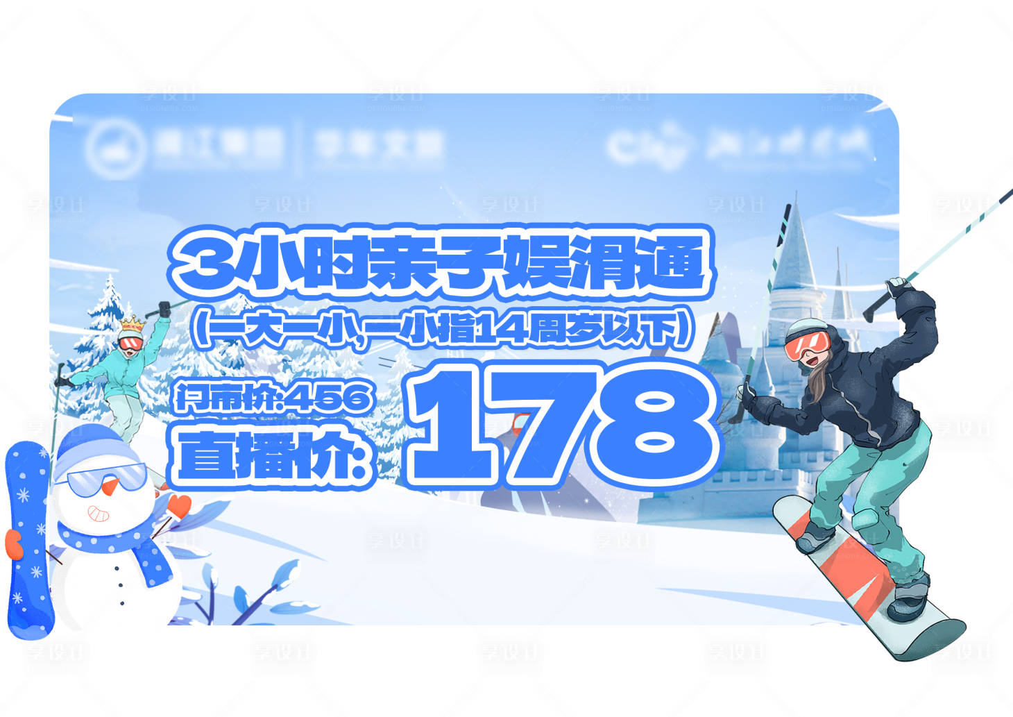 源文件下载【享设计】搜索编号：71820015171051951【手举牌】