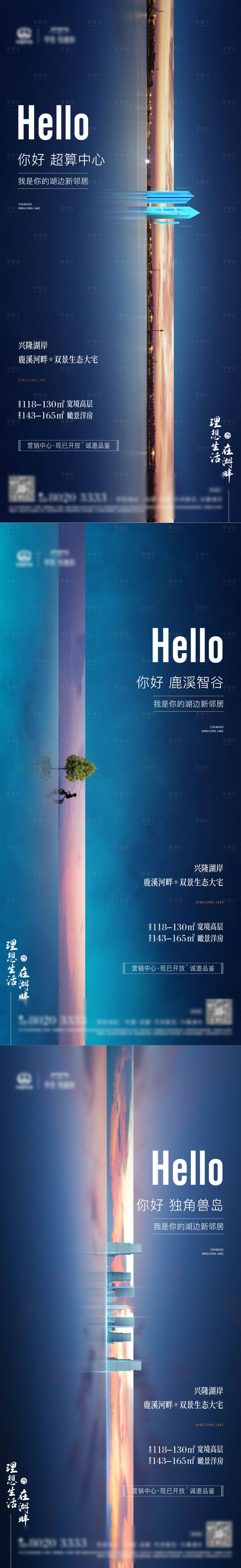 源文件下載【地產湖居生活系列海報】編號：44160015401088821