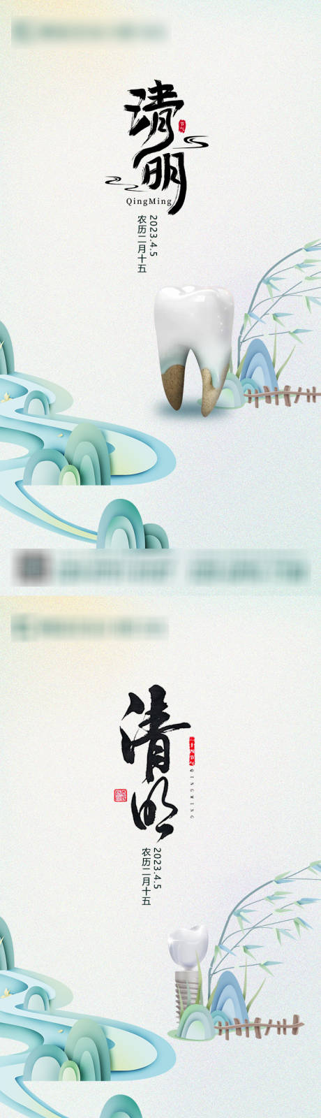源文件下載【享設(shè)計】搜索編號：59830015675642376【清明海報】
