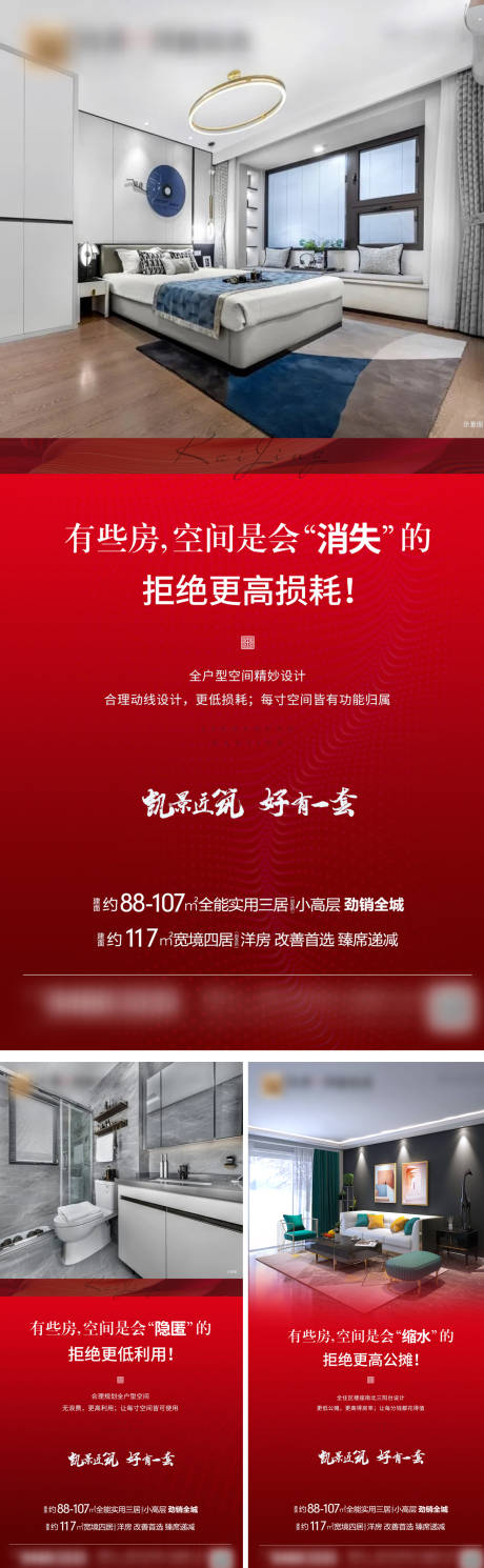 源文件下載【地產(chǎn)價(jià)值海報(bào)】編號(hào)：38270015086218480