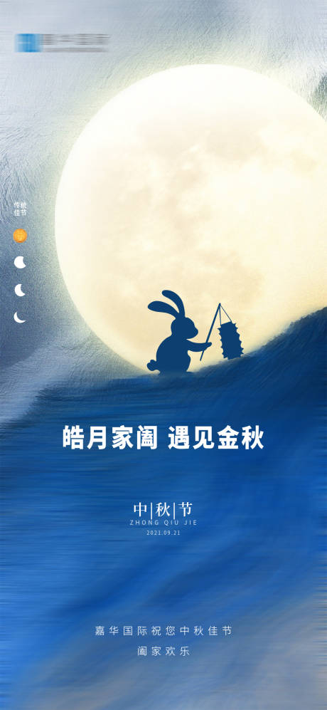 源文件下載【享設計】搜索編號：74080015060706595【中秋節海報】