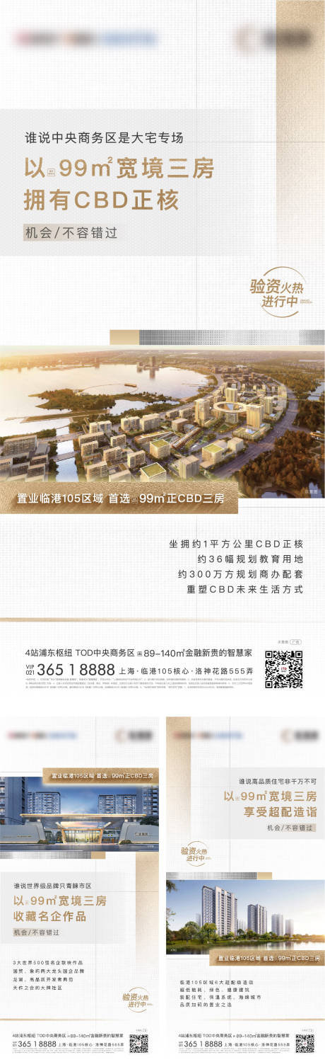 源文件下载【享设计】搜索编号：73140015539814041【地产配套价值点系列海报】