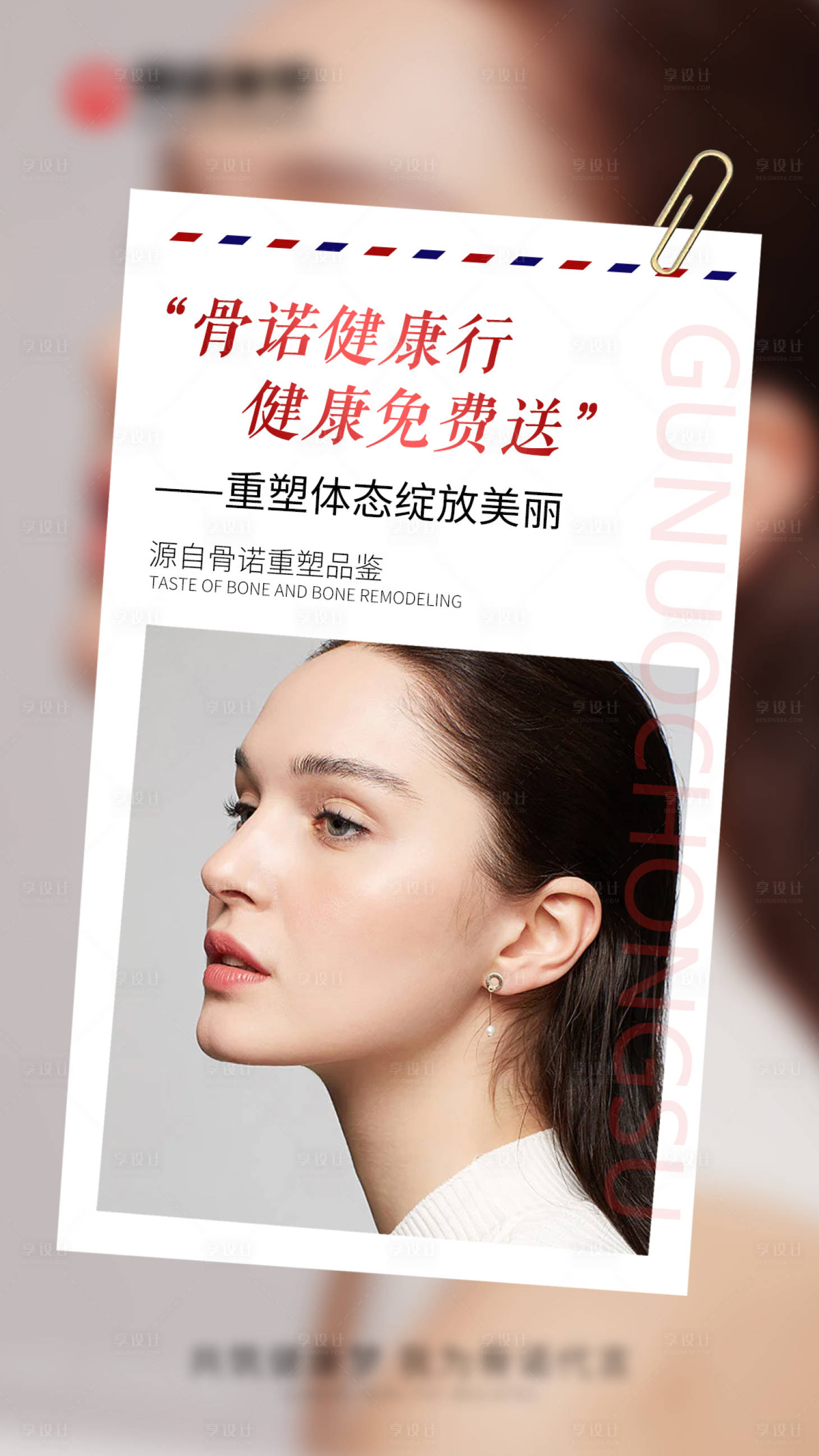 源文件下载【享设计】搜索编号：26160015285062374【大健康活动类海报】