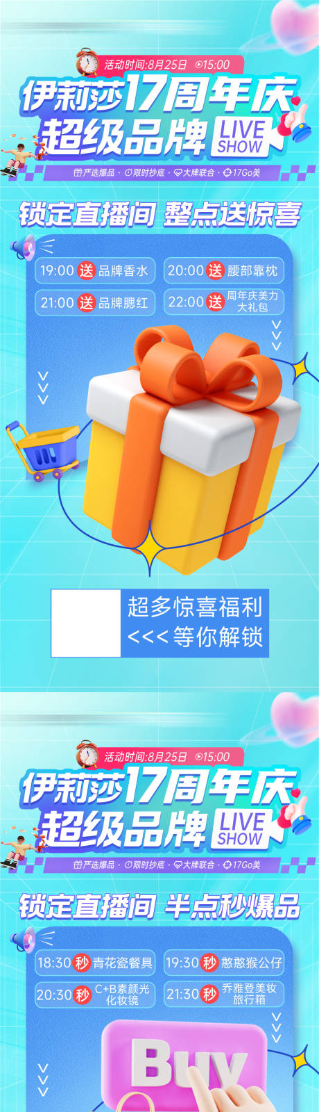 源文件下载【美容直播间福利 】编号：76330015379657571