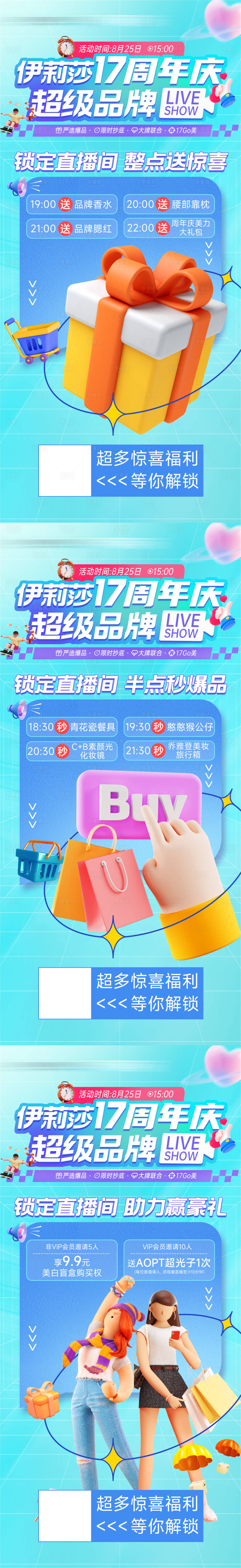 源文件下載【享設(shè)計(jì)】搜索編號(hào)：76330015379657571【美容直播間福利 】