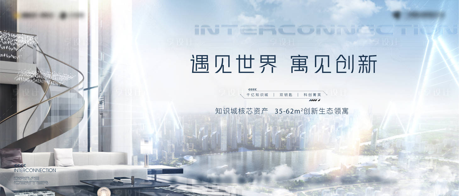 源文件下載【享設(shè)計】搜索編號：21060015064257396【寫字樓公寓主畫面地產(chǎn)展板】