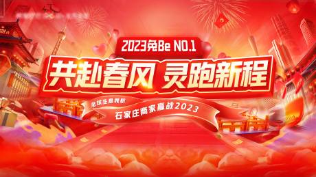 源文件下载【享设计】搜索编号：68530015249091279【共赴春风海报】