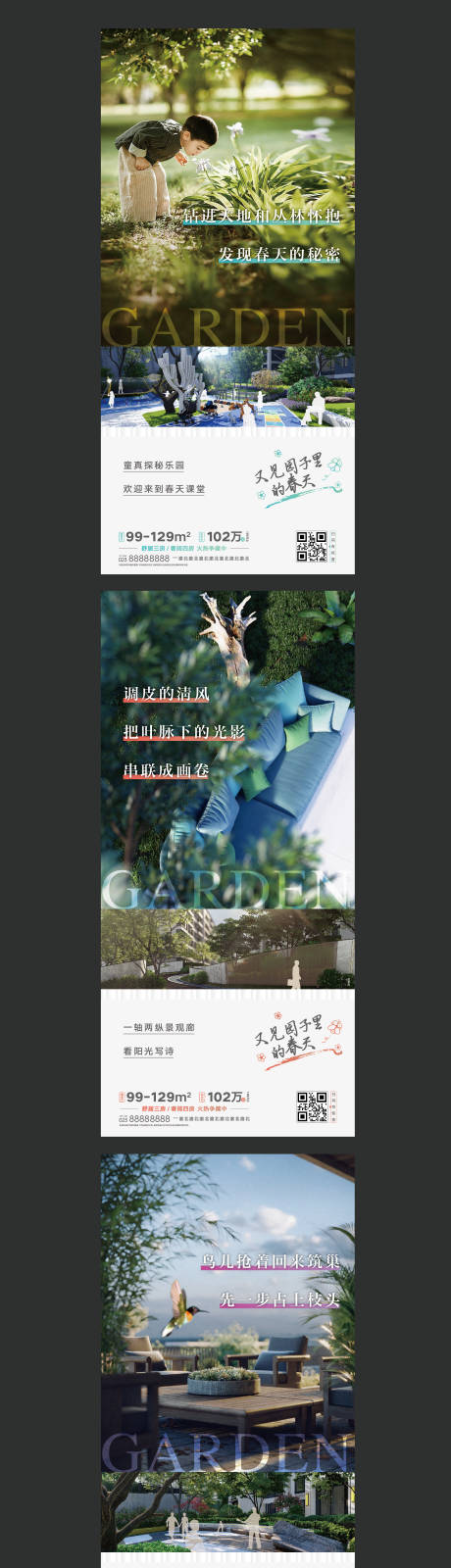 源文件下載【房地產項目價值點系列海報】編號：93570015658599497