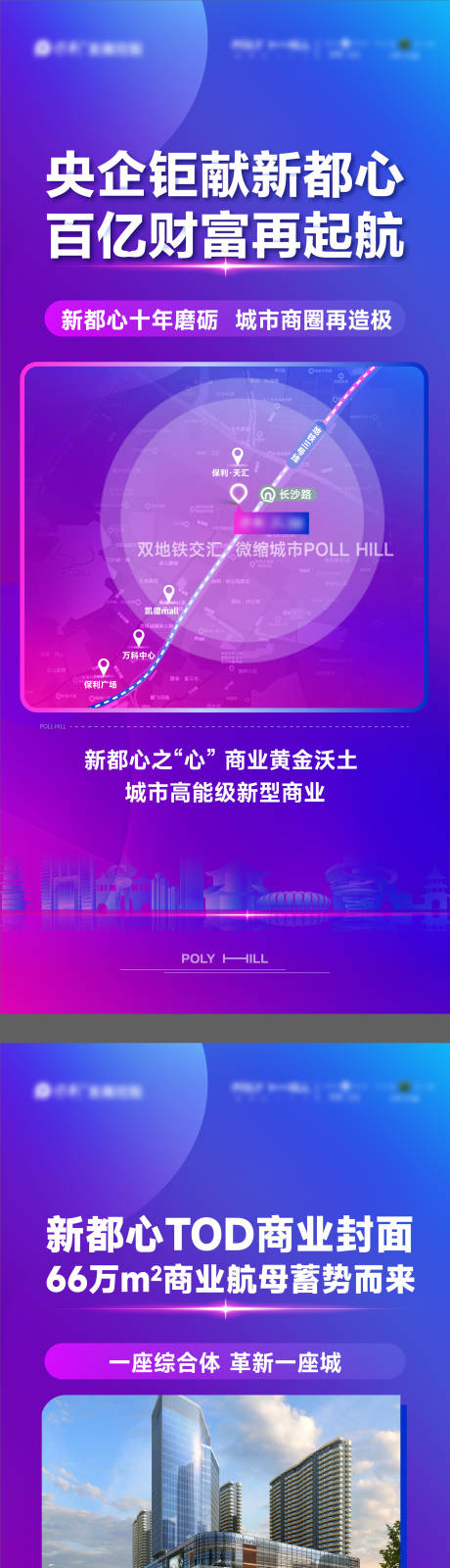 源文件下载【地产商业价值点海报】编号：20230309100754411