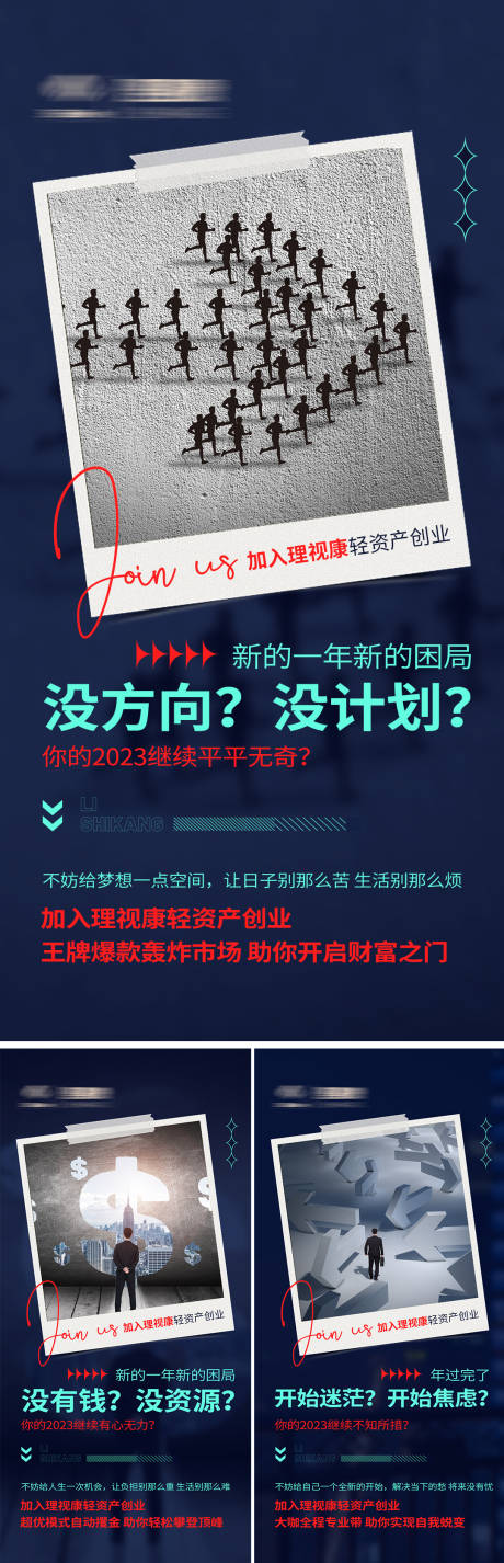 源文件下载【招商海报】编号：69370015413229127