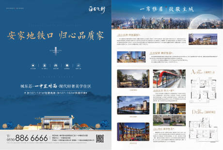 源文件下載【享設計】搜索編號：95270015261673582【地產價值點DM宣傳單】