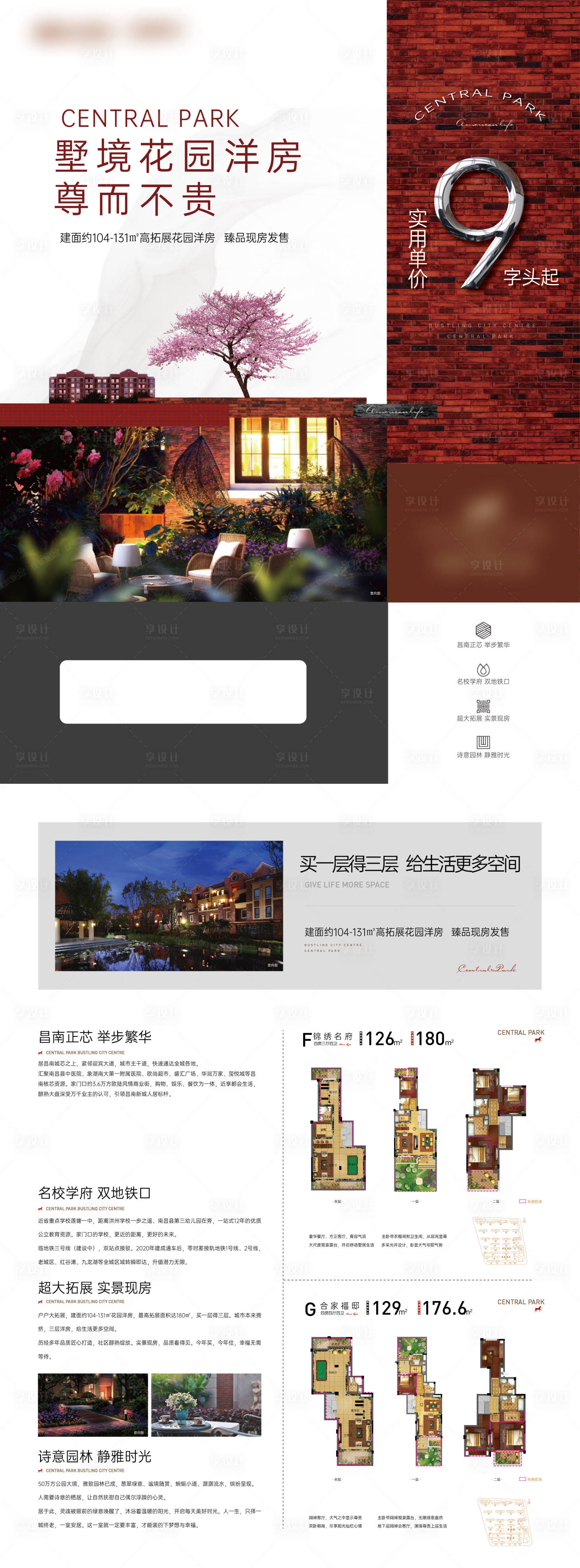 源文件下载【洋房特价DM】编号：89770015412503891
