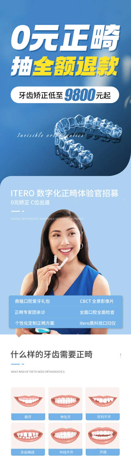 源文件下载【口腔活动详情】编号：65230015120061210