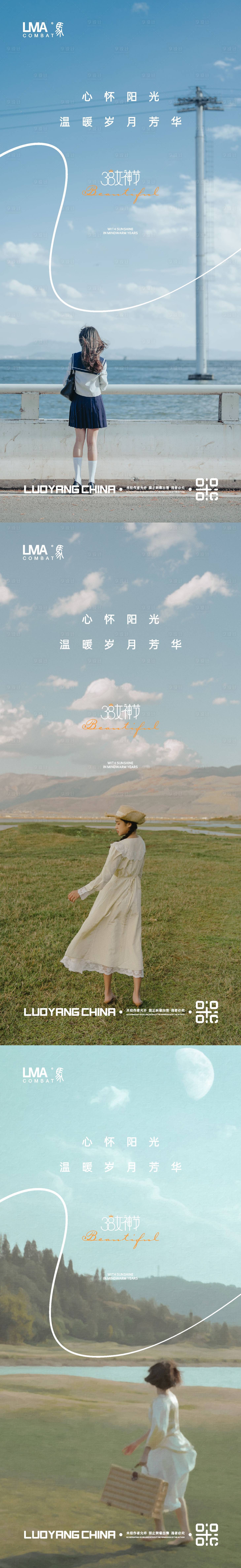 源文件下载【享设计】搜索编号：19230015156139861【地产三八妇女节女神节女生节日节气刷屏】
