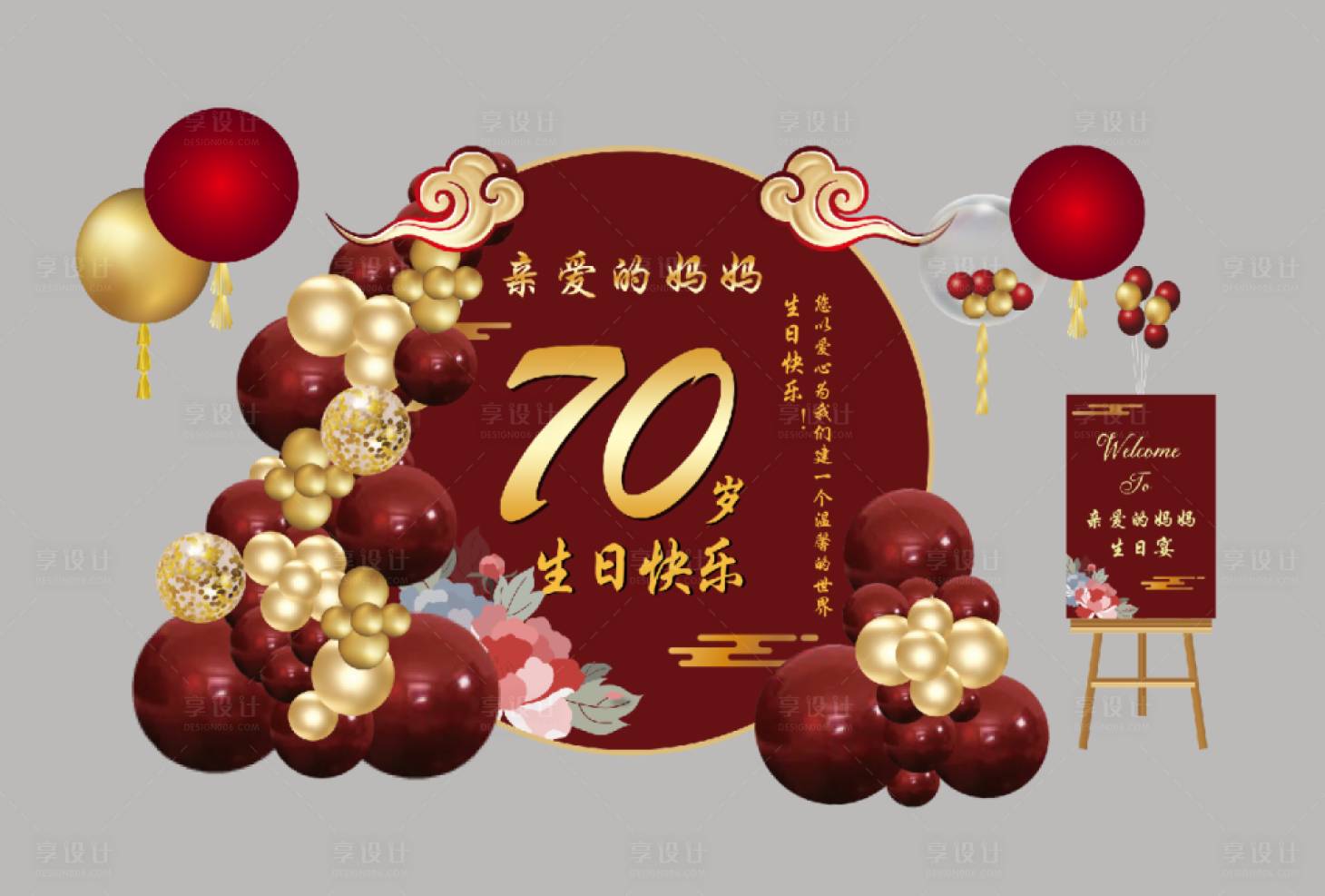 源文件下载【妈妈宴美陈】编号：90520015631226648