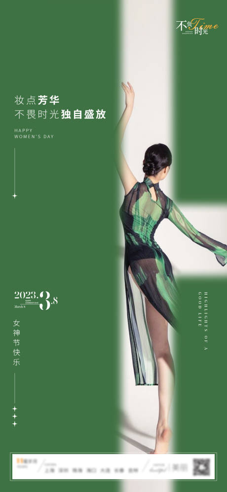 源文件下载【三八女神节海报】编号：28690015212613702
