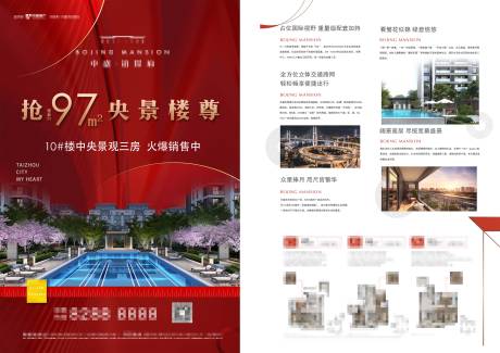 源文件下載【房產(chǎn)單頁海報】編號：25140015599641945