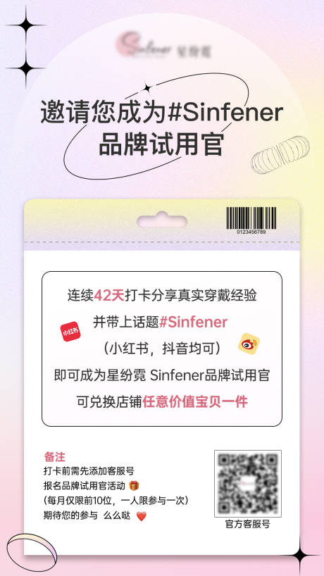 源文件下载【享设计】搜索编号：66420015454286966【美业宣传海报】
