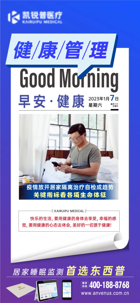 源文件下載【健康管理簡約日報】編號：93620015696811058