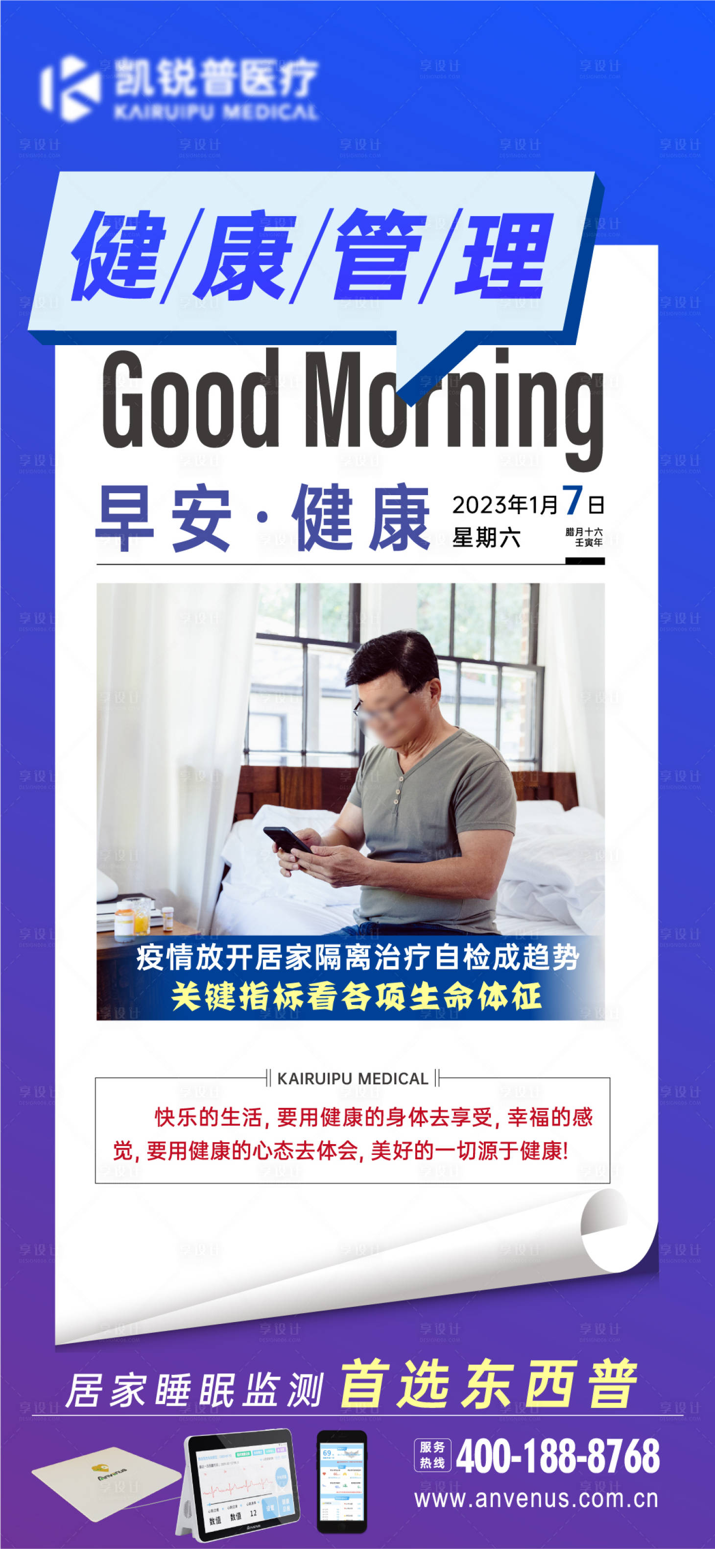 源文件下載【健康管理簡約日報】編號：93620015696811058