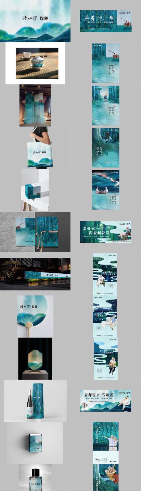 源文件下载【养老地产养生豪宅文旅提案】编号：49620015394969502